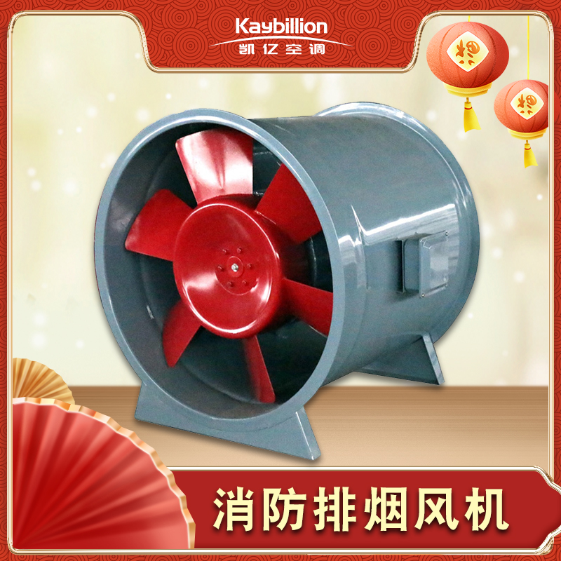 消防排煙風(fēng)機(jī)安裝不當(dāng)?shù)暮蠊? onmousewheel=